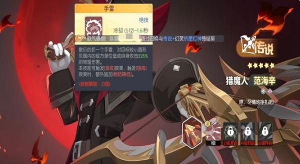 龙魂旅人猎魔人怎么样 龙魂旅人猎魔人怎么样