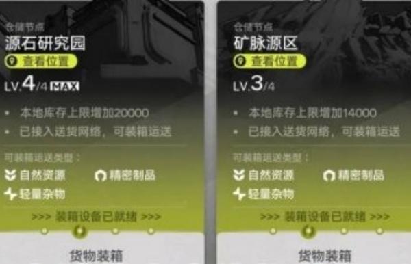 明日方舟终末地怎么高效派单-高效派单技巧