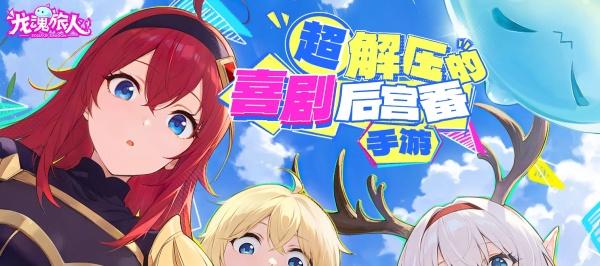 龙魂旅人黑猫女神怎么打-黑猫女神打法攻略