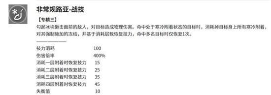 明日方舟终末地阿列什技能是什么 明日方舟终末地阿列什技能是什么