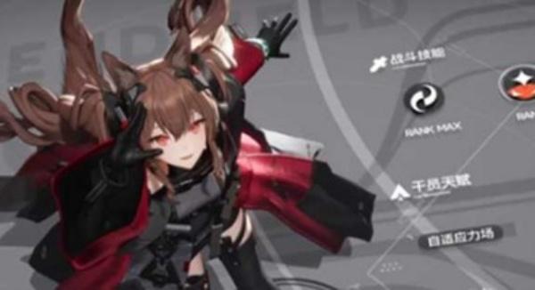 明日方舟终末地安洁莉娜技能是什么