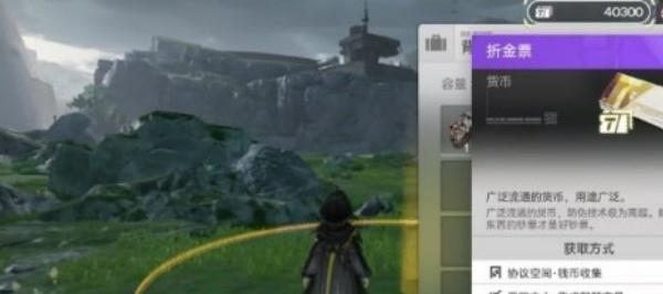 明日方舟终末地折金票怎么获得-折金票获得方式