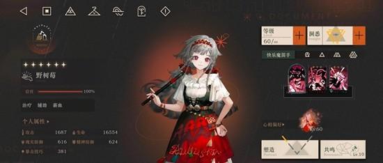 重返未来1999薪血队生存位值得抽吗 重返未来1999薪血队生存位值得抽吗