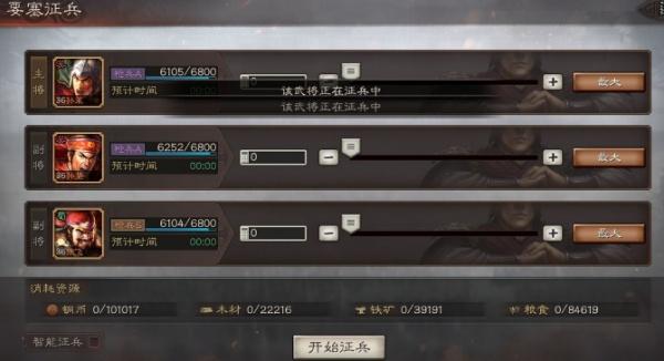 三国志战略版兵种怎么提升-兵种等级提升攻略