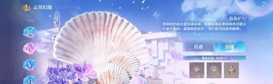 无限暖暖护送泡泡怎么通关 无限暖暖护送泡泡怎么通关