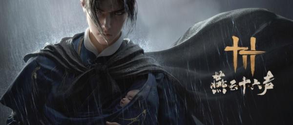 燕云十六声天下常平成就怎么做-天下常平成就达成方法