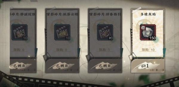 物华弥新抽卡资源怎么获取 物华弥新抽卡资源怎么获取