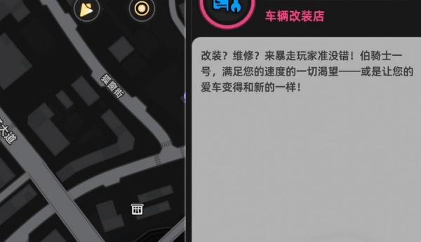 异环修车费用怎么打折 异环修车费用怎么打折