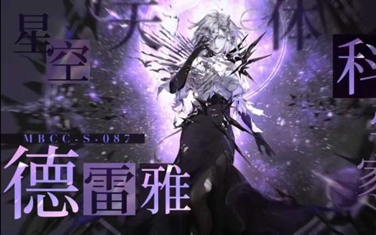 无期迷途德雷雅怎么培养-德雷雅培养建议