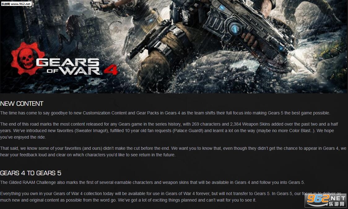 《战争机器5》开发全力以赴！工作室暂停对前作的更新