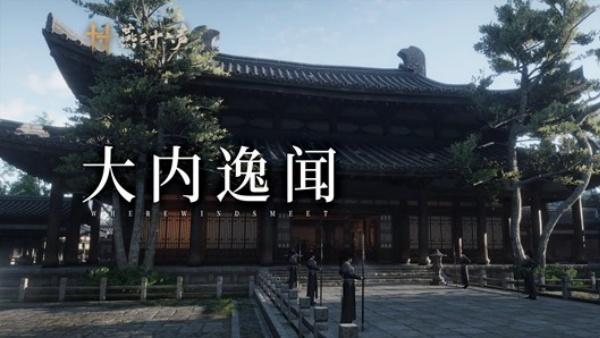 燕云十六声开封皇宫斗虫怎么玩-开封皇宫斗虫玩法介绍