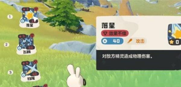 洛克王国世界技能怎么升级