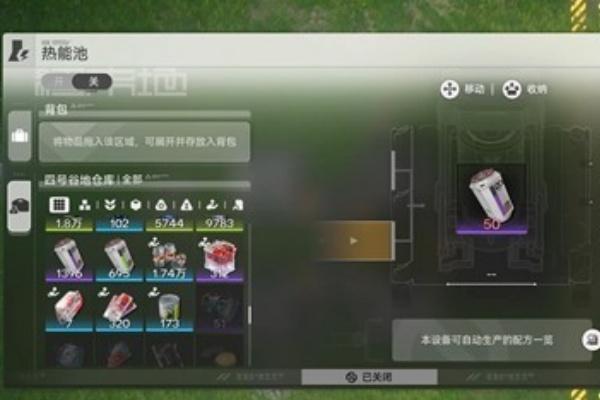 明日方舟终末地基建断电怎么办 明日方舟终末地基建断电怎么办