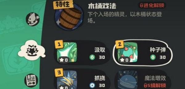 洛克王国世界技能怎么升级-技能升级方法