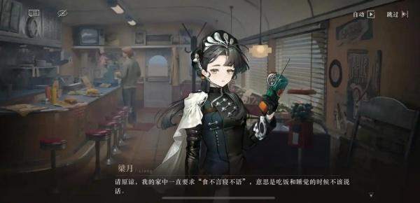 重返未来1999梁月狂想效果是什么-梁月狂想增幅效果介绍