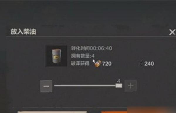 失控进化低品质燃油怎么获得 失控进化低品质燃油怎么获得