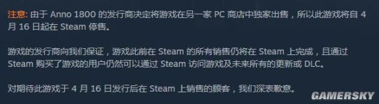 《纪元1800》将登Epic/Uplay Steam仅能预购