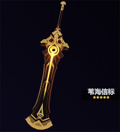 原神法尔伽武器怎么选择 原神法尔伽武器怎么选择