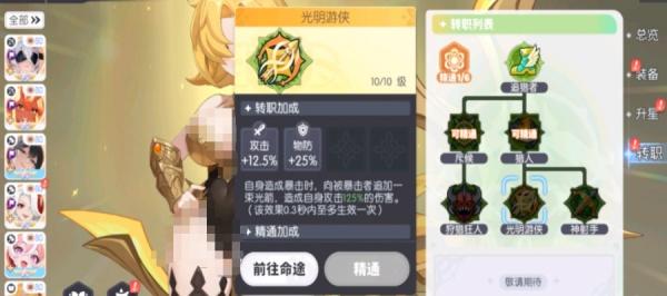 龙魂旅人阿波罗转职怎么选