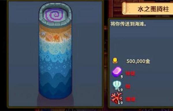星露谷物语法师任务怎么做
