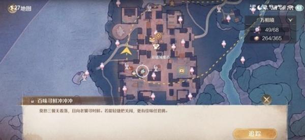 无限暖暖火锅食材怎么获取