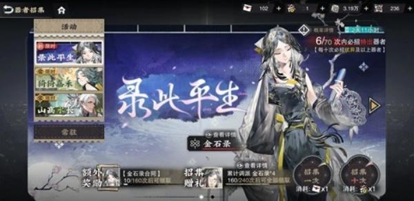 物华弥新抽卡资源怎么获取-抽卡资源获取攻略