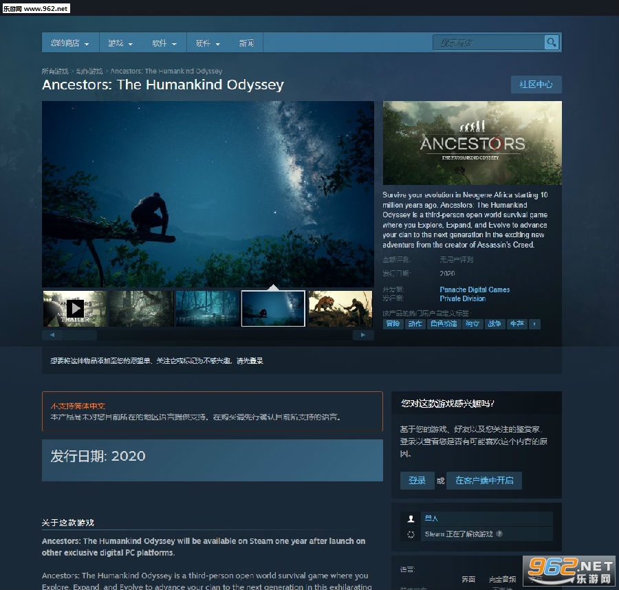 《先祖：人类漫游》最新演示 PC版Epic限时独占