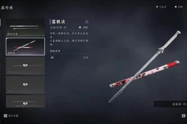 燕云十六声96弓箭怎么选 燕云十六声96弓箭怎么选