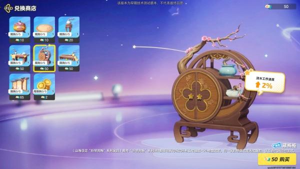 元梦之星建材与家具怎么获取