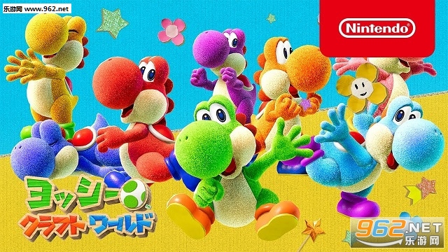 《耀西的手工世界》正式登录switch平台 采用虚幻4制作