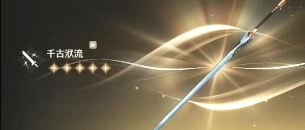 鸣潮爱弥斯武器怎么选择