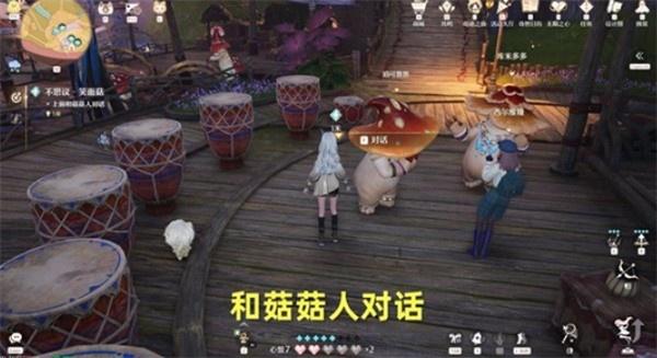 无限暖暖不思议笑面菇任务怎么做-不思议笑面菇任务攻略