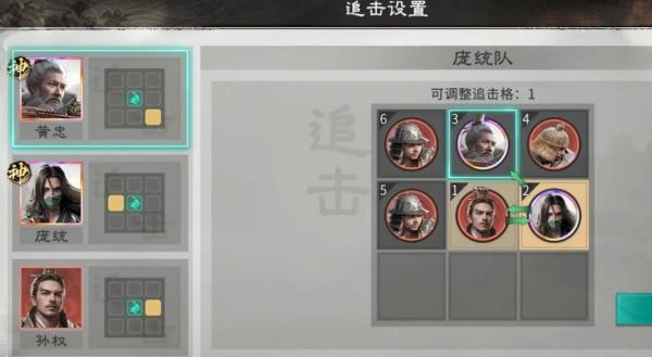 三国天下归心庞统怎么配队