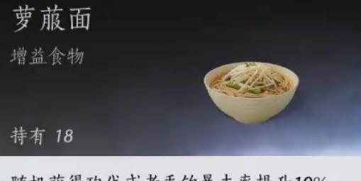 燕云十六声暴击药有什么用 燕云十六声暴击药有什么用