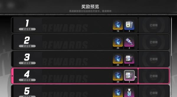 异环羁遇好感度系统怎么玩