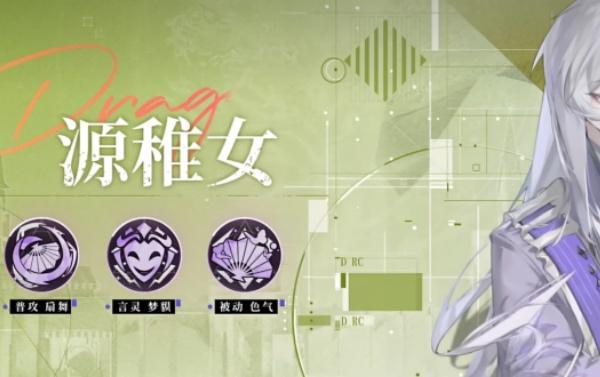 龙族卡塞尔之门源稚女怎么培养 龙族卡塞尔之门源稚女怎么培养