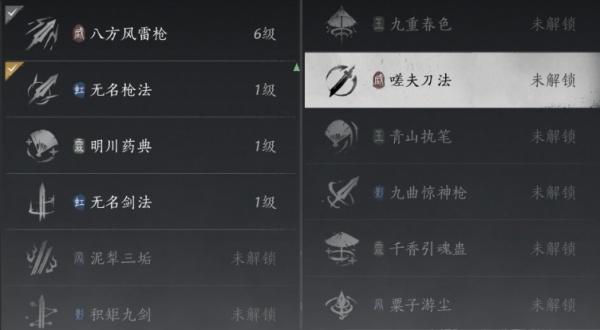 燕云十六声武学怎么搭配