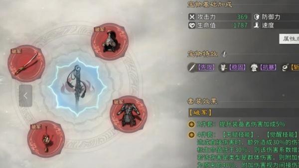 三国天下归心龙泉宝剑怎么获取