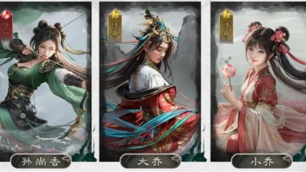 三国天下归心孙尚香追击队怎么玩 三国天下归心孙尚香追击队怎么玩