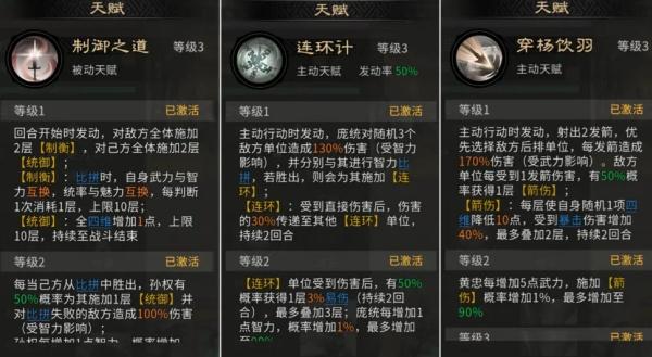 三国天下归心庞统怎么配队