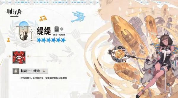 明日方舟缇缇值得抽吗-缇缇抽取建议