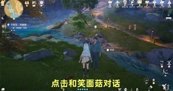 无限暖暖不思议笑面菇任务怎么做 无限暖暖不思议笑面菇任务怎么做