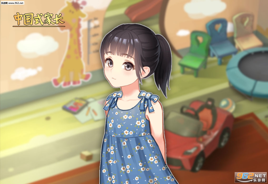 《中国式家长》女儿版1月29日更新 新增女儿事件玩法