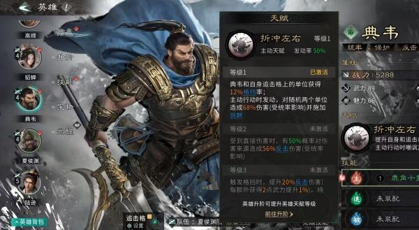 三国天下归心典韦怎么玩-典韦玩法介绍