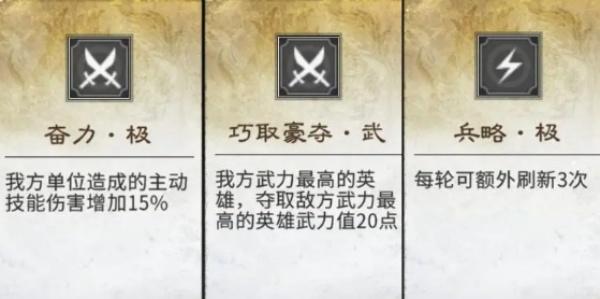 三国天下归心卧龙之智怎么获取