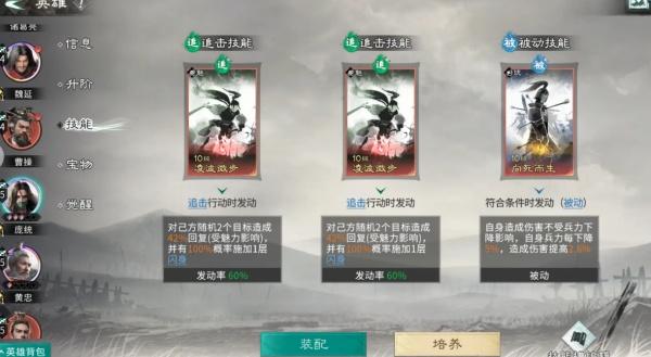 三国天下归心庞统怎么配队