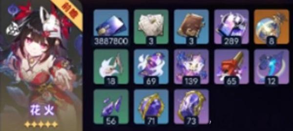 崩坏星穹铁道火花突破材料有哪些 崩坏星穹铁道火花突破材料有哪些