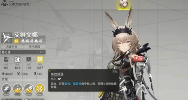 明日方舟终末地电磁混伤连携队怎么配队