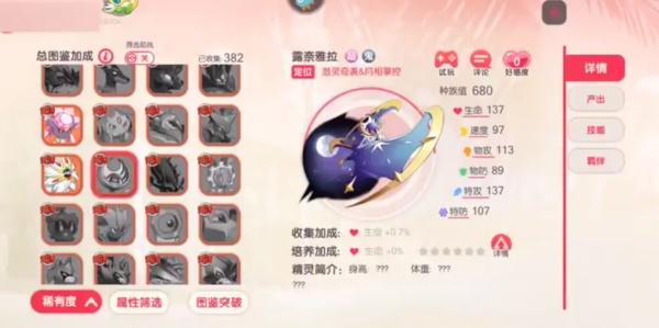 龙魂旅人月神角色强度怎么样-月神角色强度分析