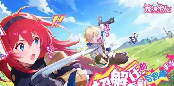 龙魂旅人宁萝丝怎么配队-宁萝丝配队攻略